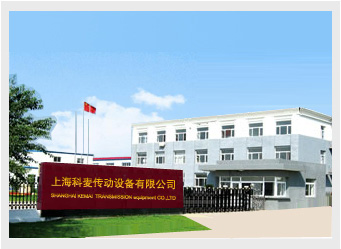公司簡介